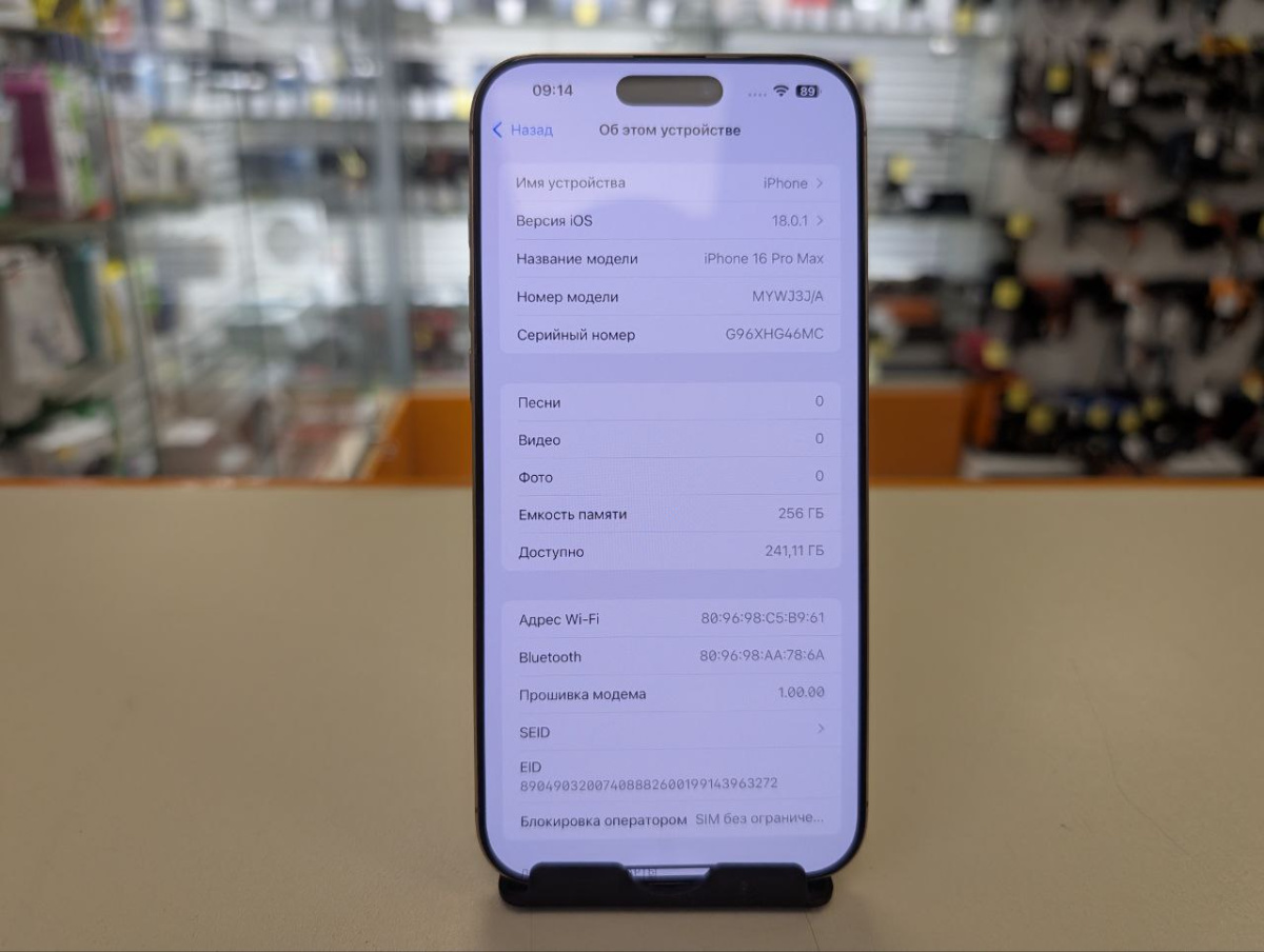 Смартфон Apple Iphone 16 Pro Max 256Gb