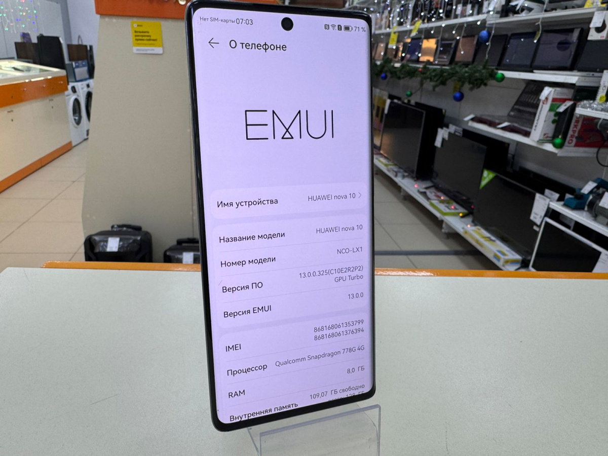 Смартфон Huawei Nova 10 8/128