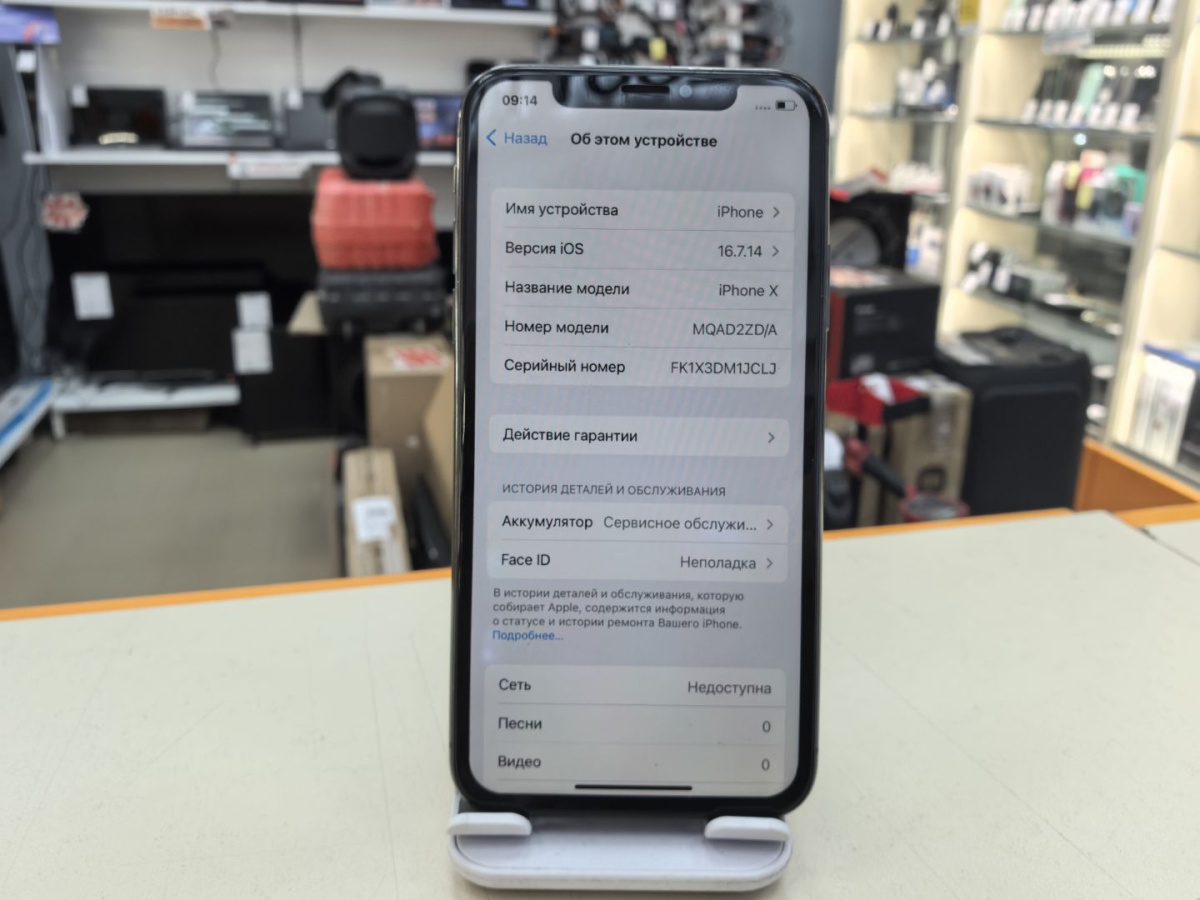 Смартфон Apple iPhone X 64Gb