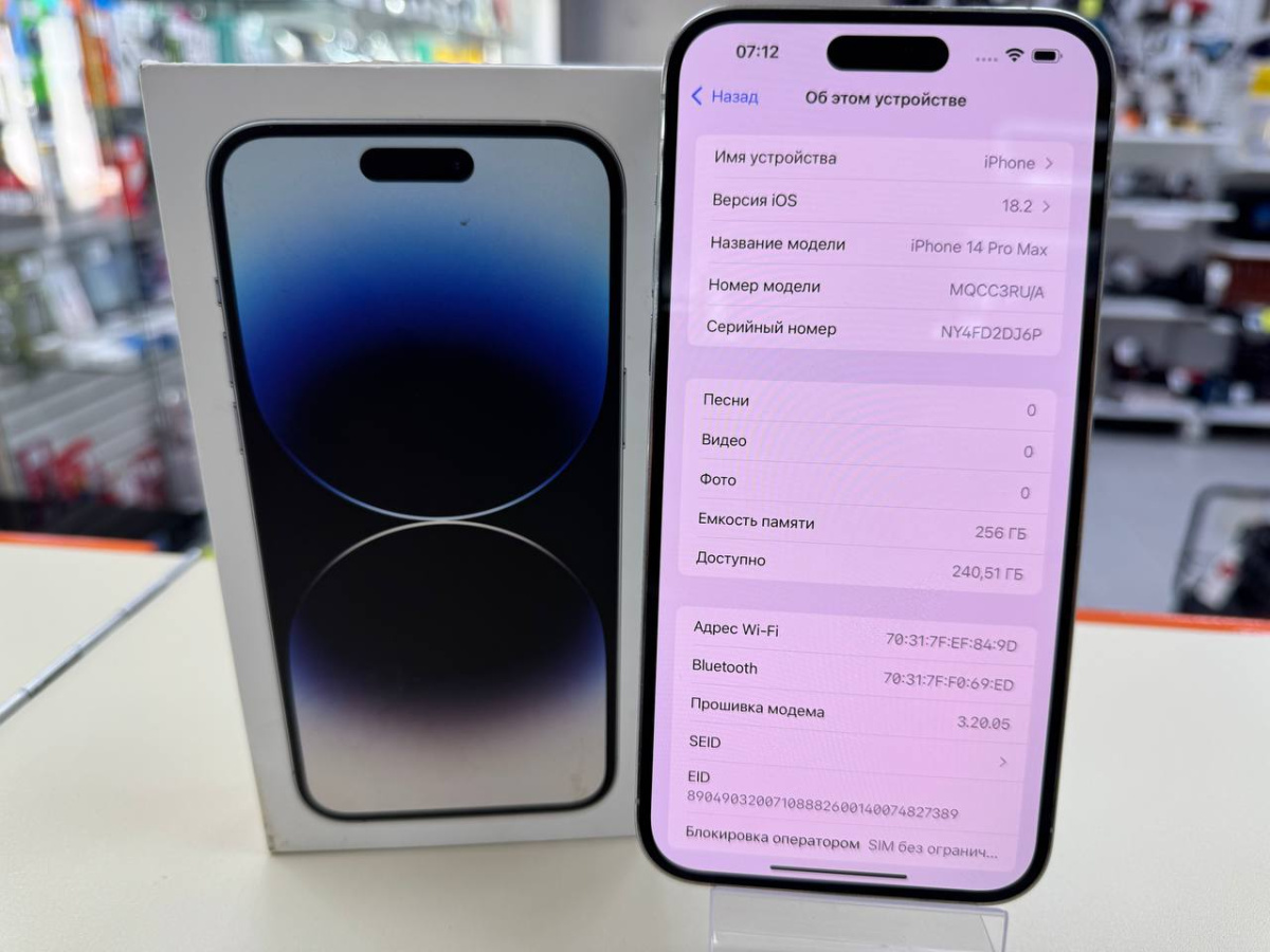 Смартфон Apple Iphone 14 Pro Max 256Gb