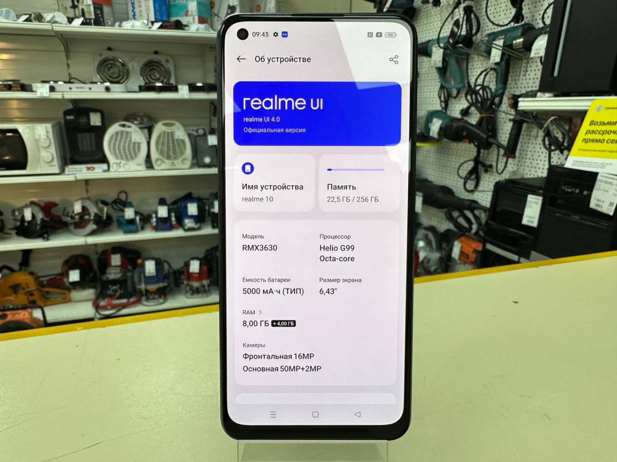 Смартфон Realme 10 8/256