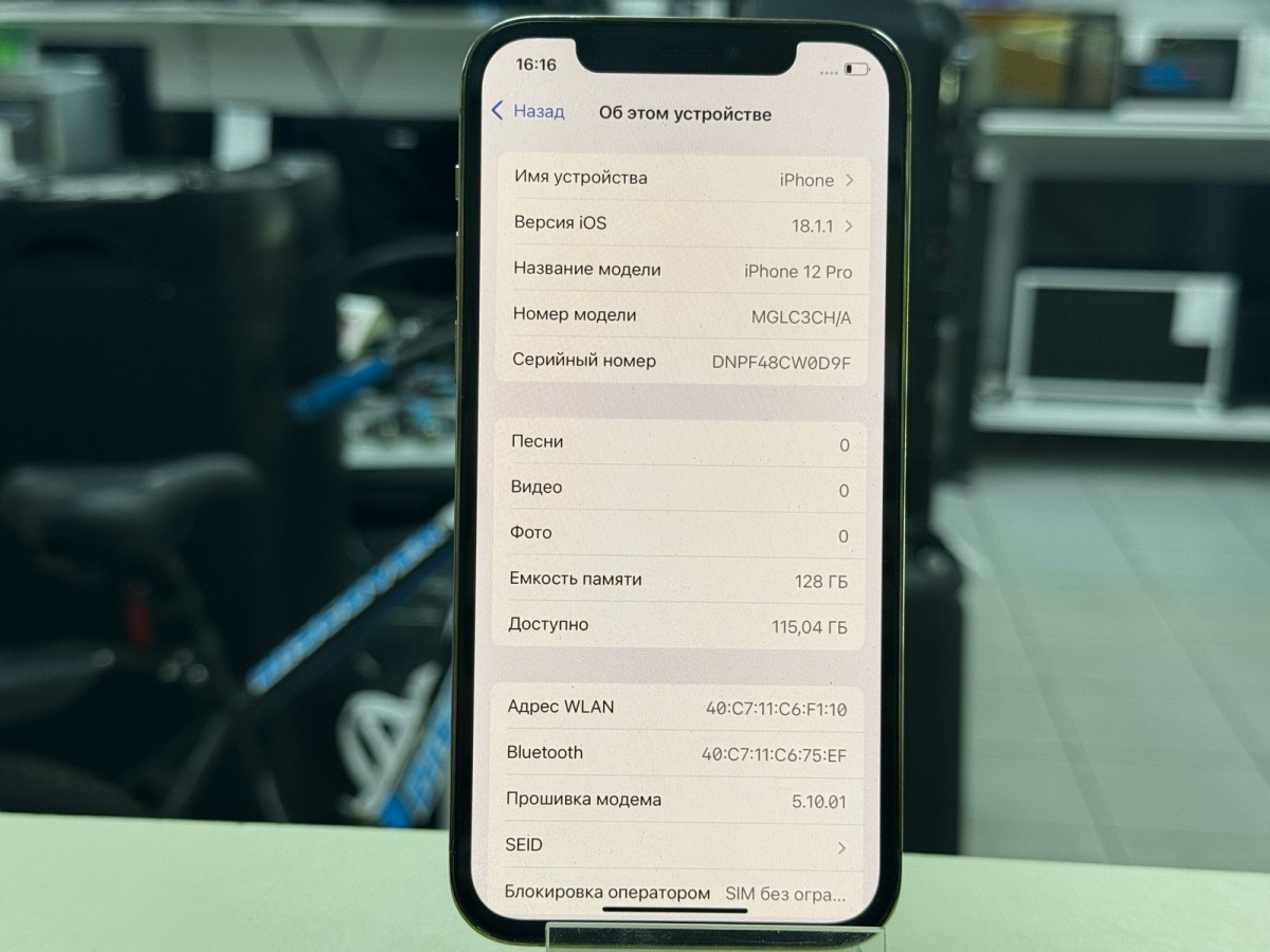 Смартфон Apple iPhone 12 Pro 128Gb