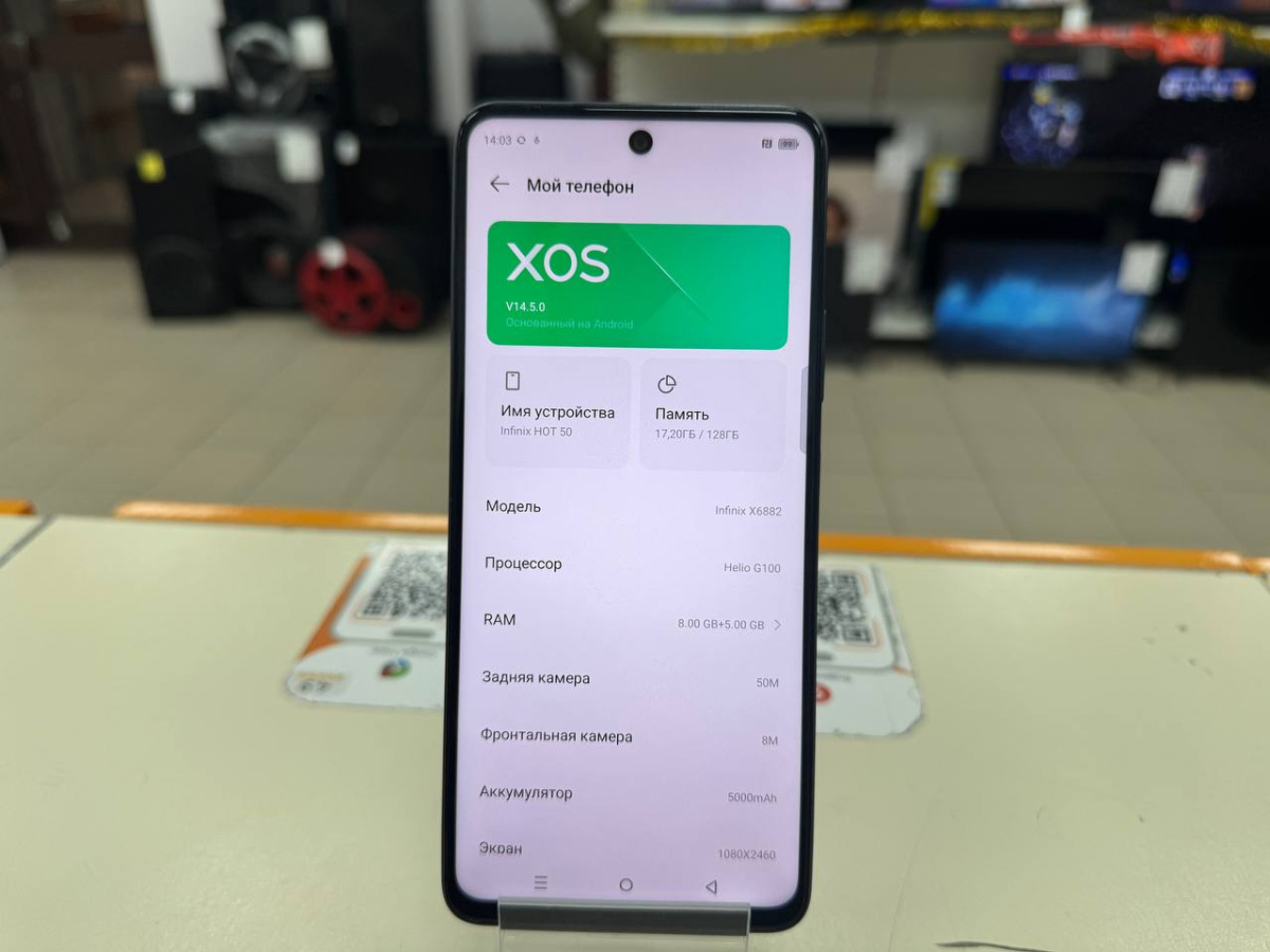 Смартфон Infinix HOT 50 8/128
