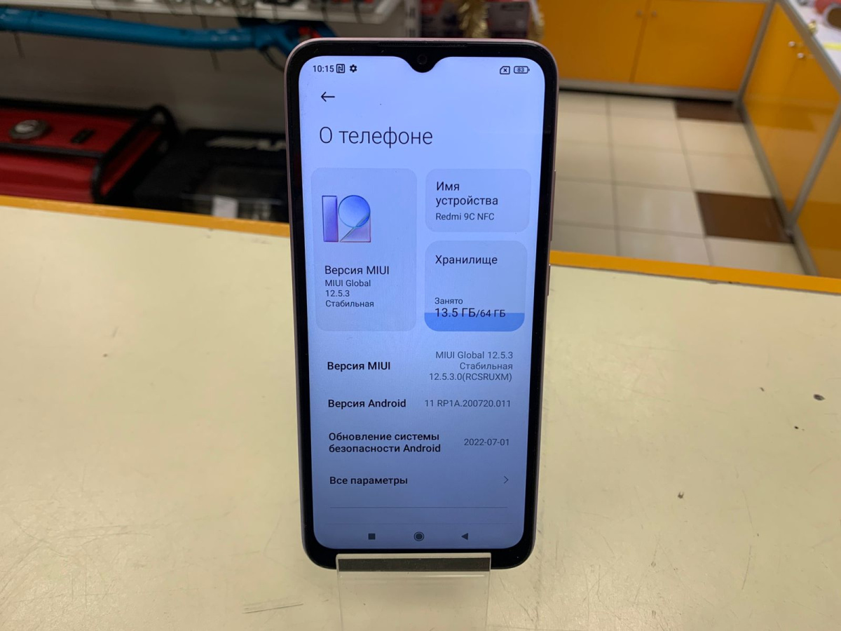 Смартфон Xiaomi Redmi 9C 3/64 NFC