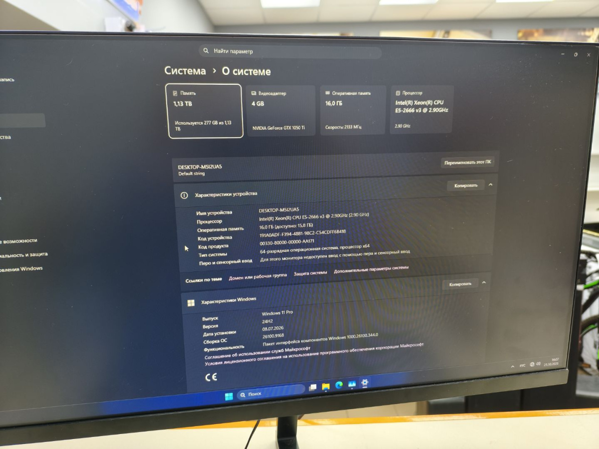 Системный блок Noname; Xeon E5-2666 v3, GeForce GTX 1050 Ti, 16 Гб, 240 Гб, 1 Tb