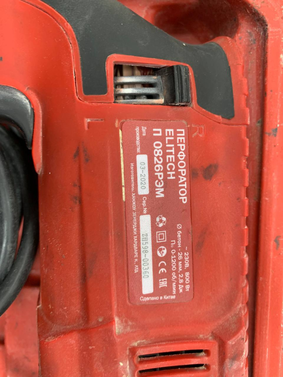 Перфоратор Elitech П 0826РЭМ