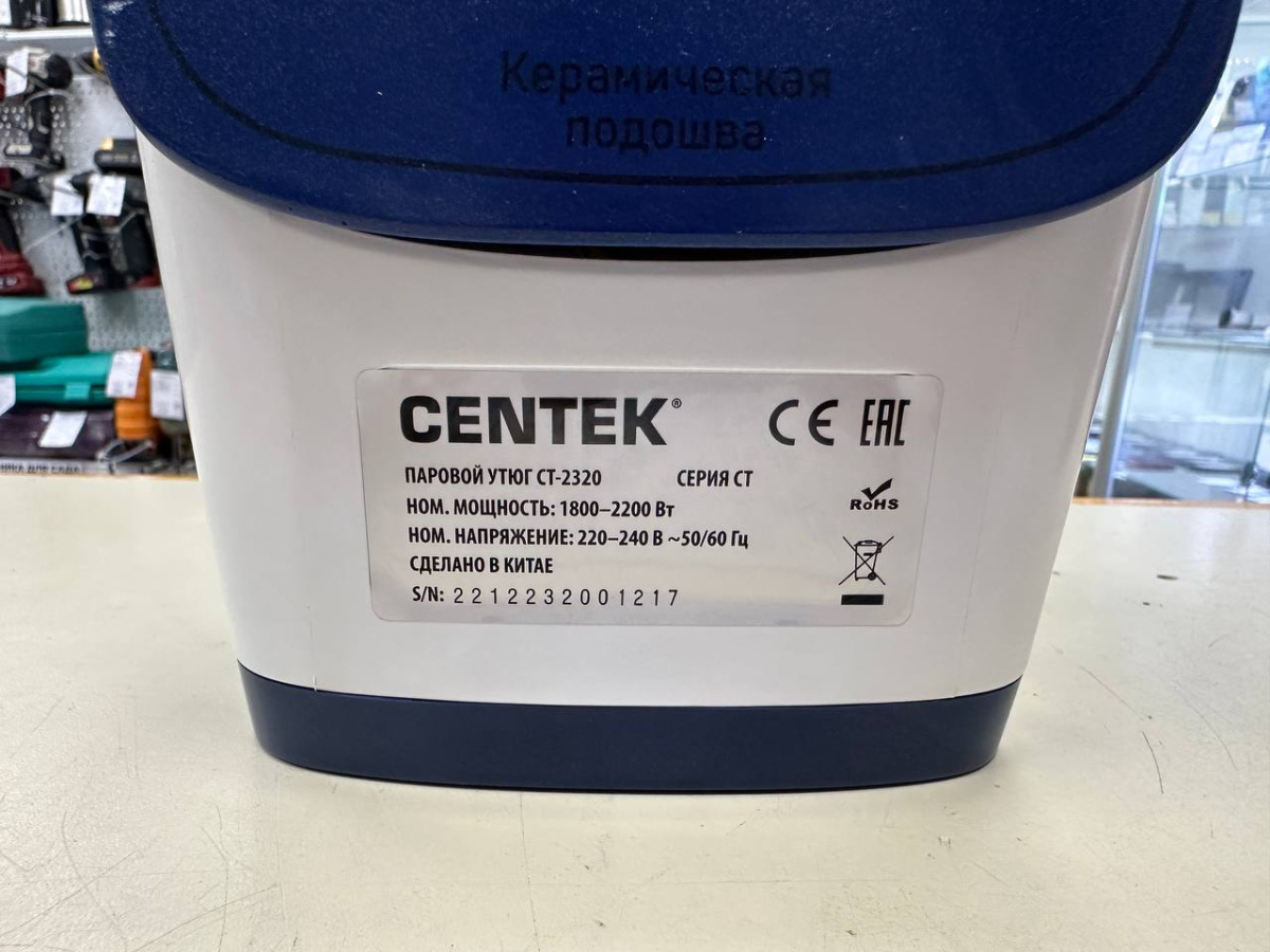 Утюг Centek CT-2320
