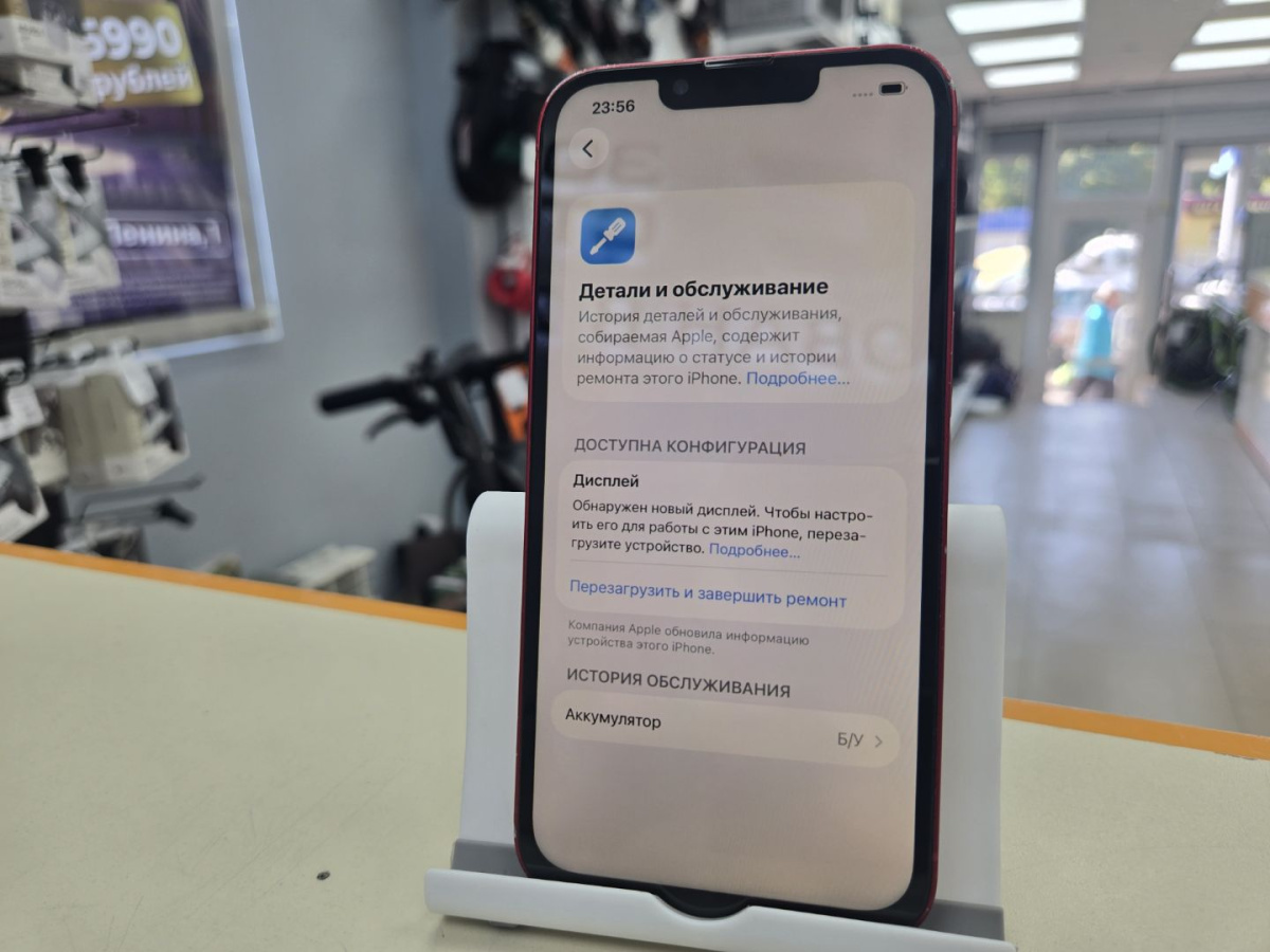 Смартфон Apple iPhone 13 128Gb