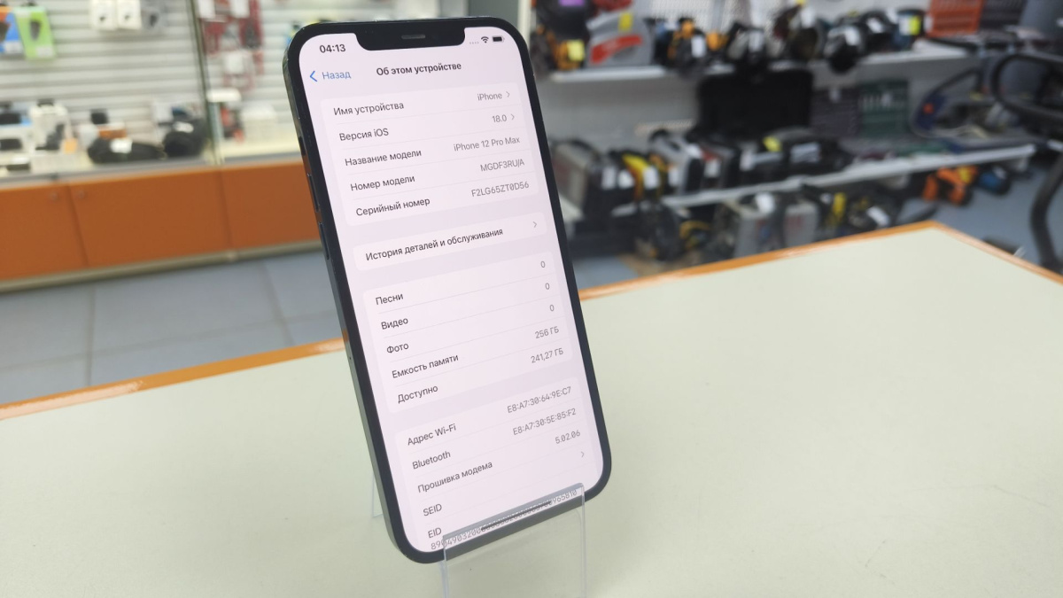 Смартфон Apple iPhone 12 Pro Max 256Gb