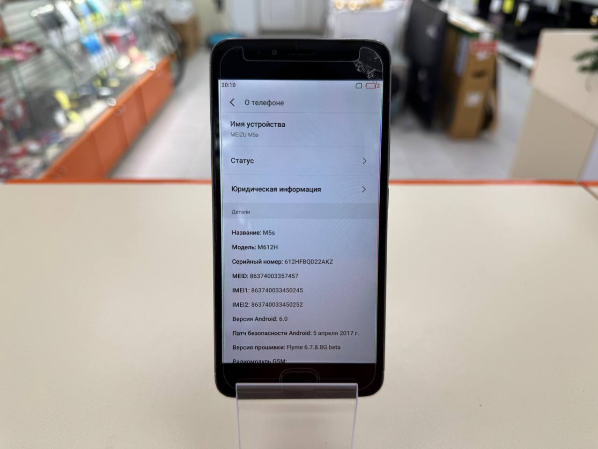 Смартфон Meizu M5s