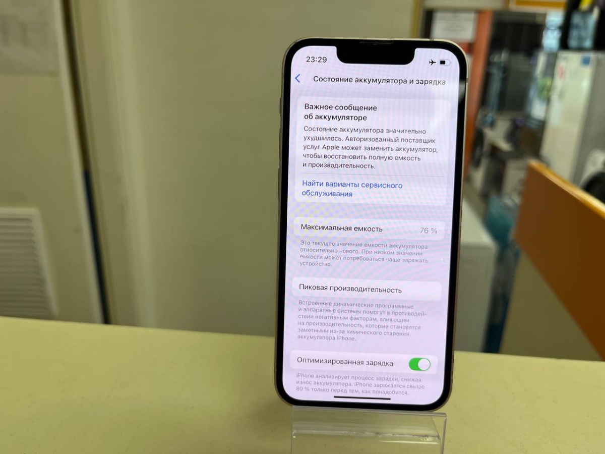 Смартфон Apple iPhone 13 Mini 128Gb