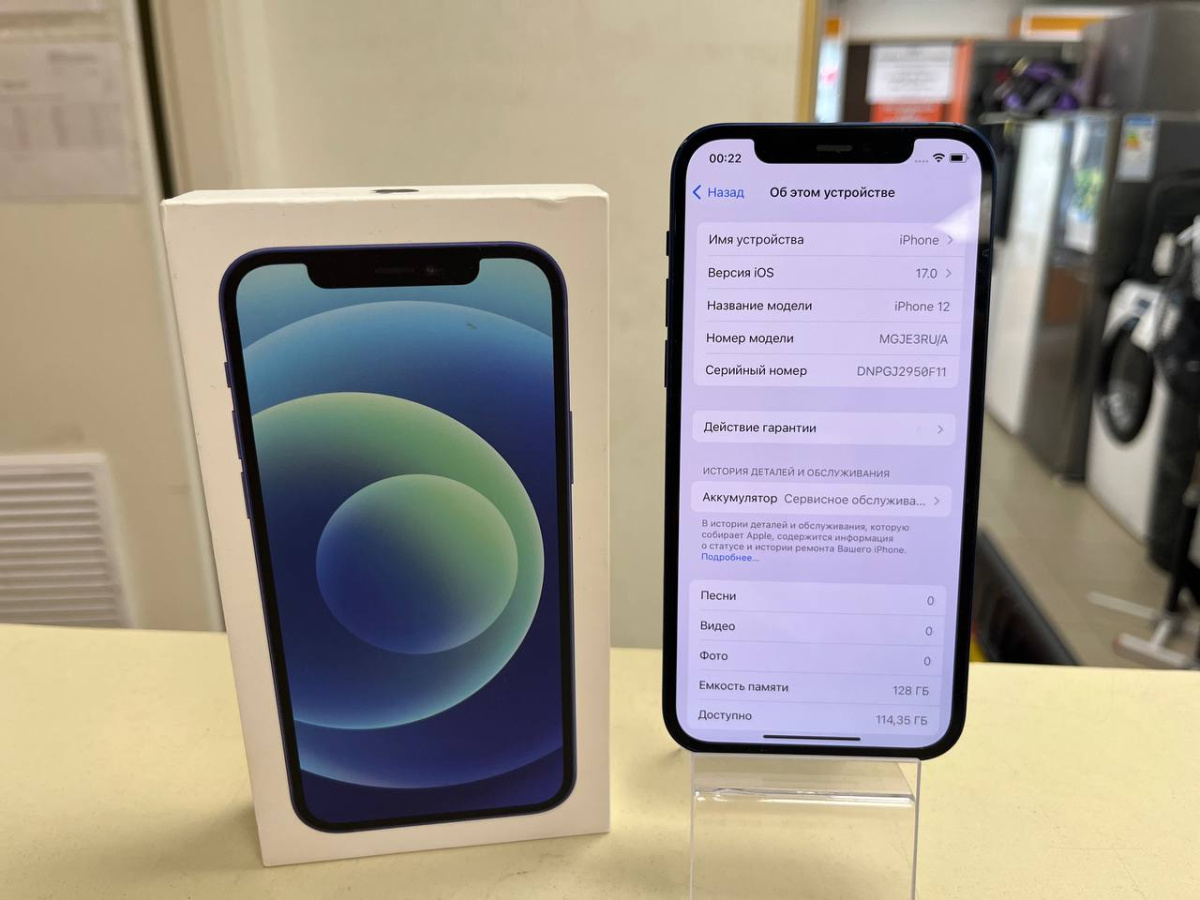 Смартфон Apple iPhone 12 128Gb