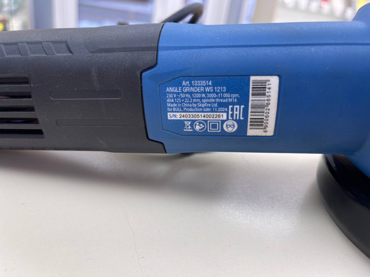 УШМ (Болгарка) Электроприбор МШУ-150/1500Е