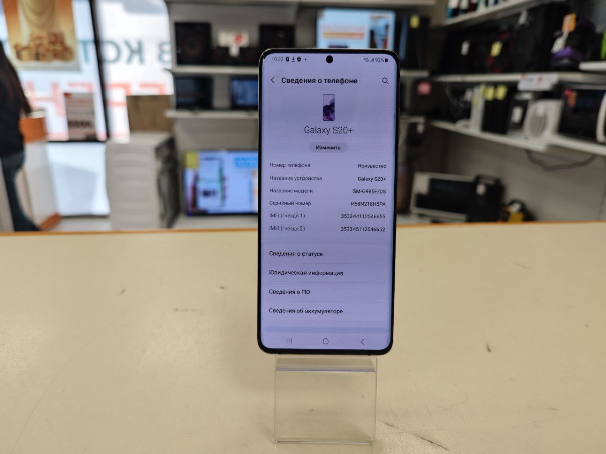 Смартфон Samsung Galaxy S20 Plus