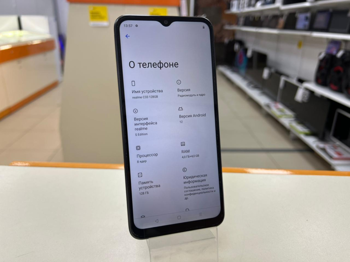 Смартфон Realme C33 4/128