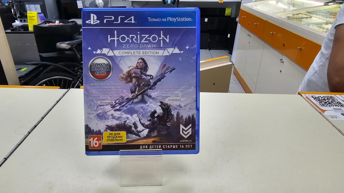 Игра Playstation 4 Horizon Zero Dawn