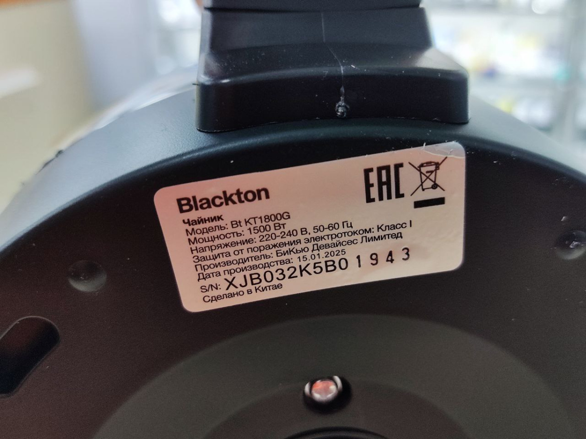 Чайник электрический Centek CT-0035