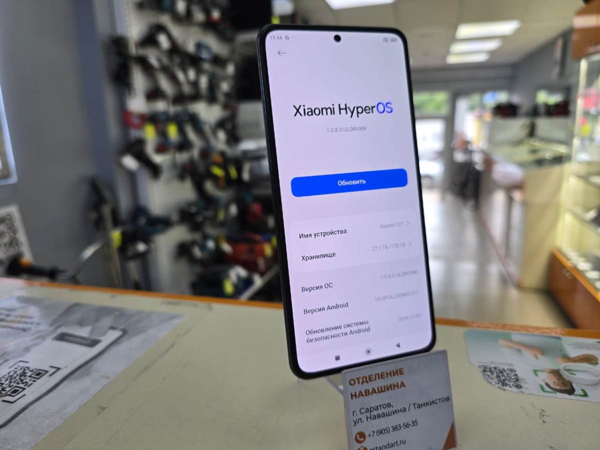 Смартфон Xiaomi 12T 8/128