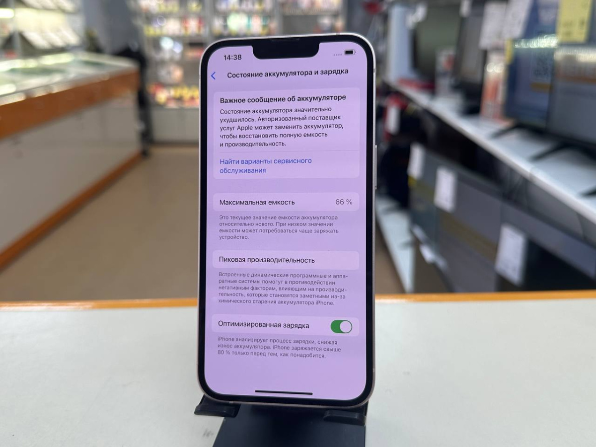 Смартфон Apple iPhone 13 128Gb