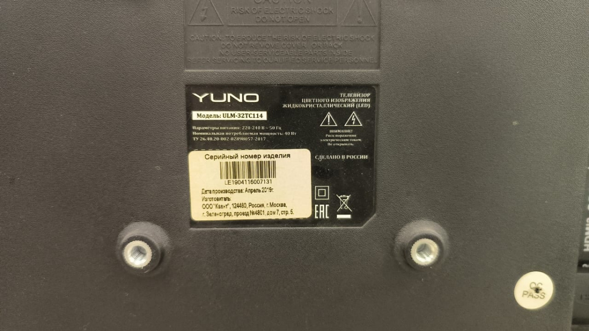 LED Телевизор Yuno ULM-32TC114