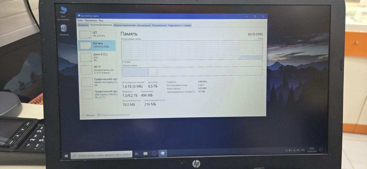 Ноутбук HP; Core i5-6200U, Radeon R5 M330, 4 Гб, 128 Гб, Нет