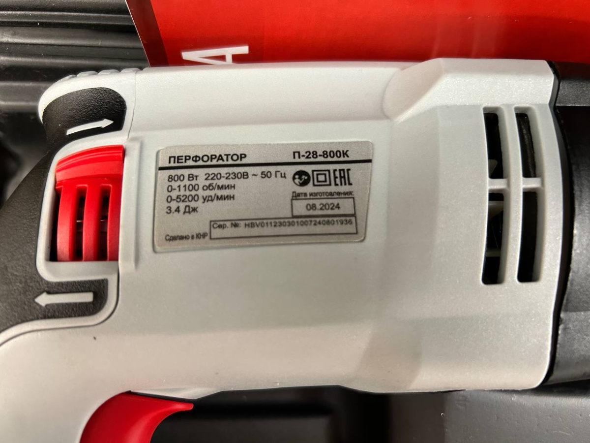 Перфоратор Ресанта П-28-800К