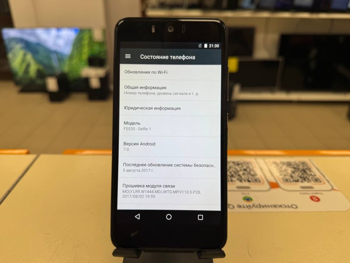 Смартфон Fly FS520