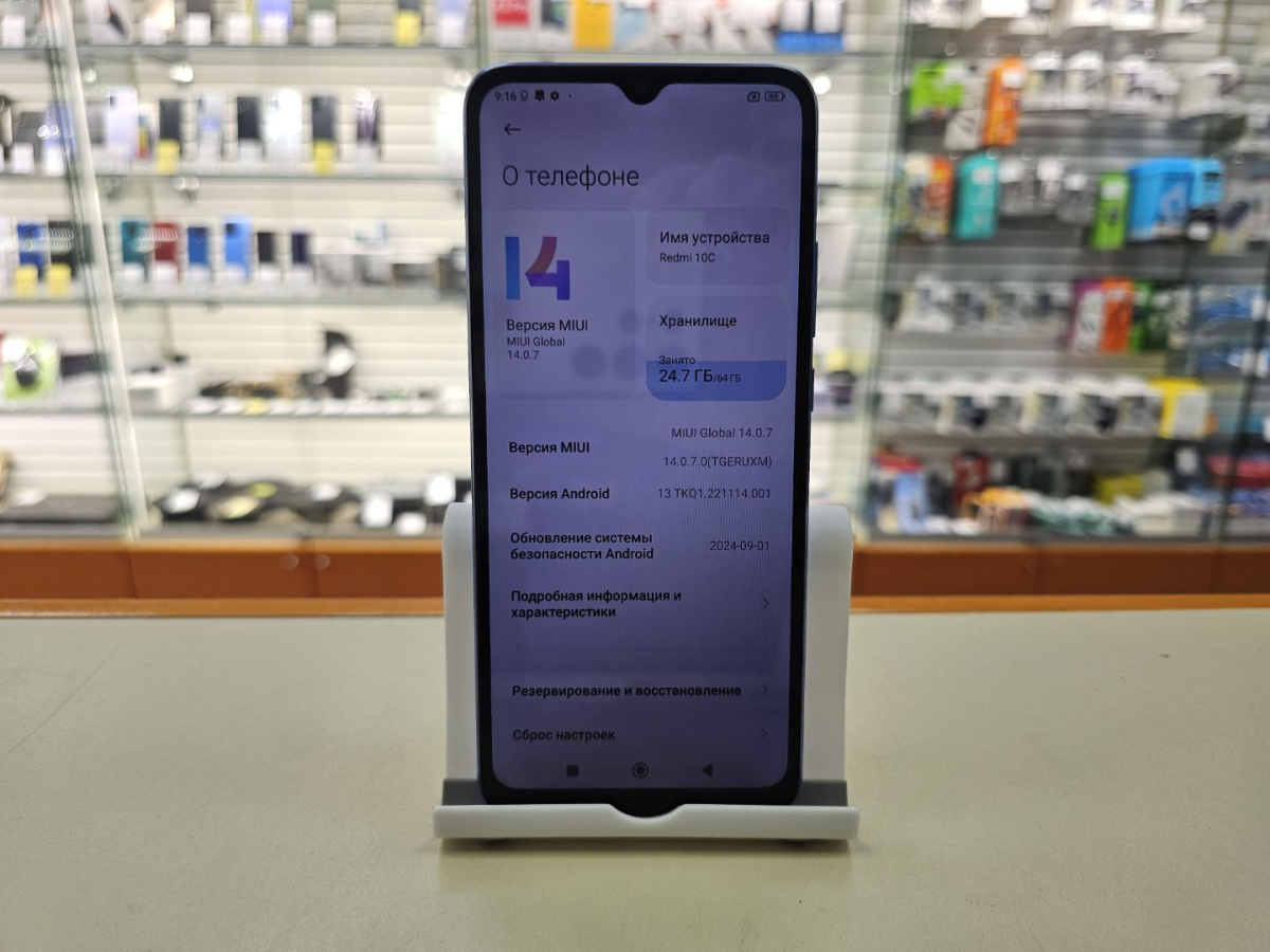Смартфон Xiaomi Redmi 10C 4/64