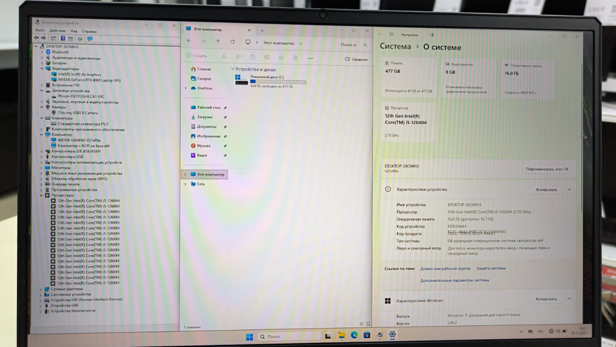 Ноутбук ARDOR Gaming; Core I5-12600H, Geforce RTX 4060, 16 Гб, 1 Tb, Нет