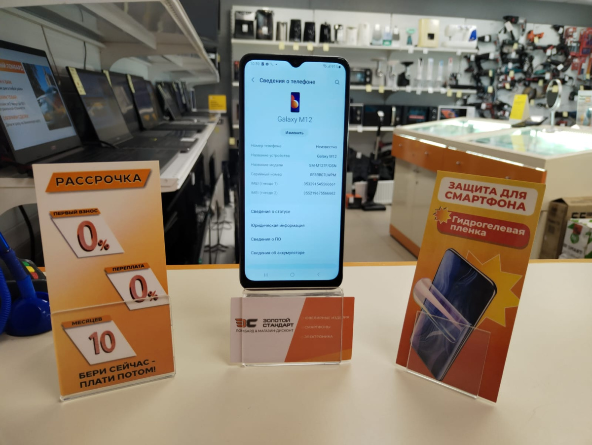 Смартфон Samsung Galaxy M12 4/64