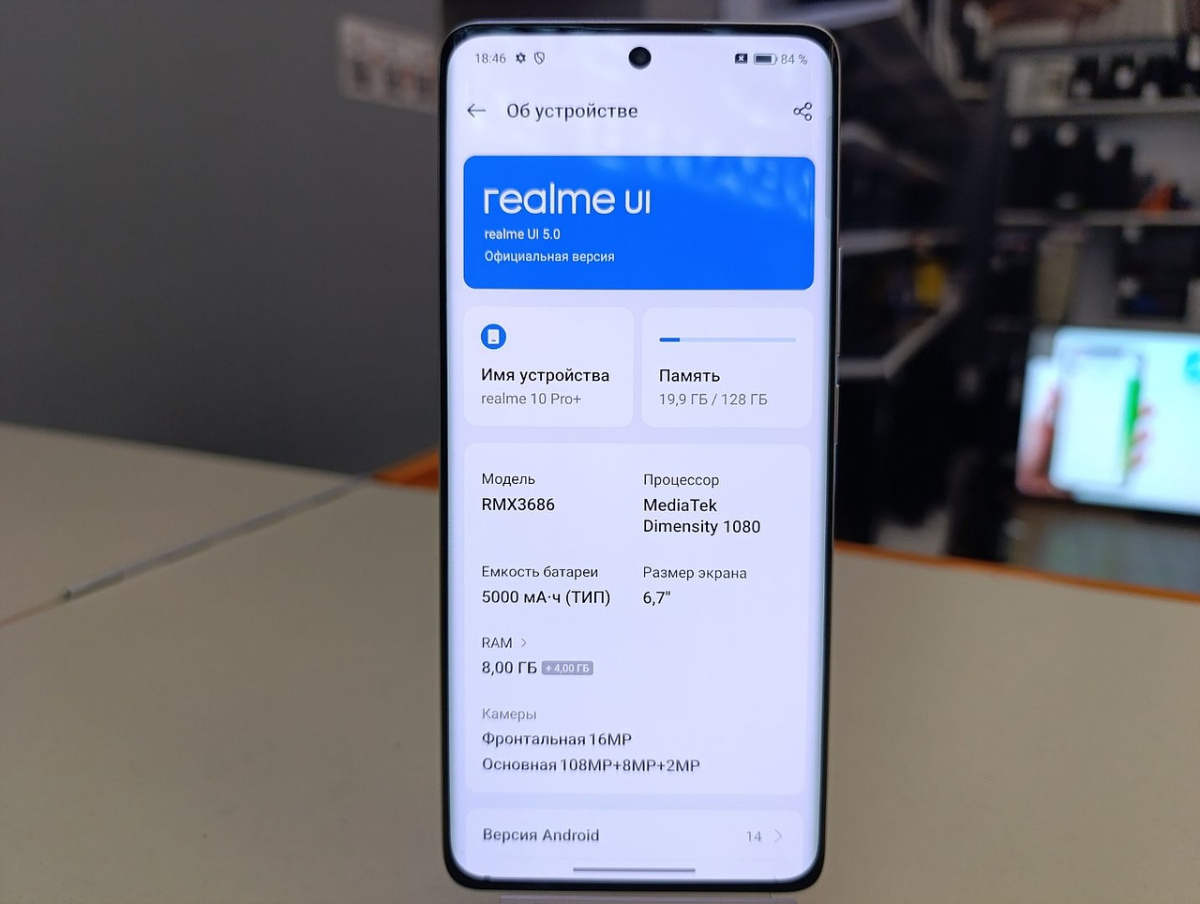 Смартфон Realme 10 Pro+ 8/128