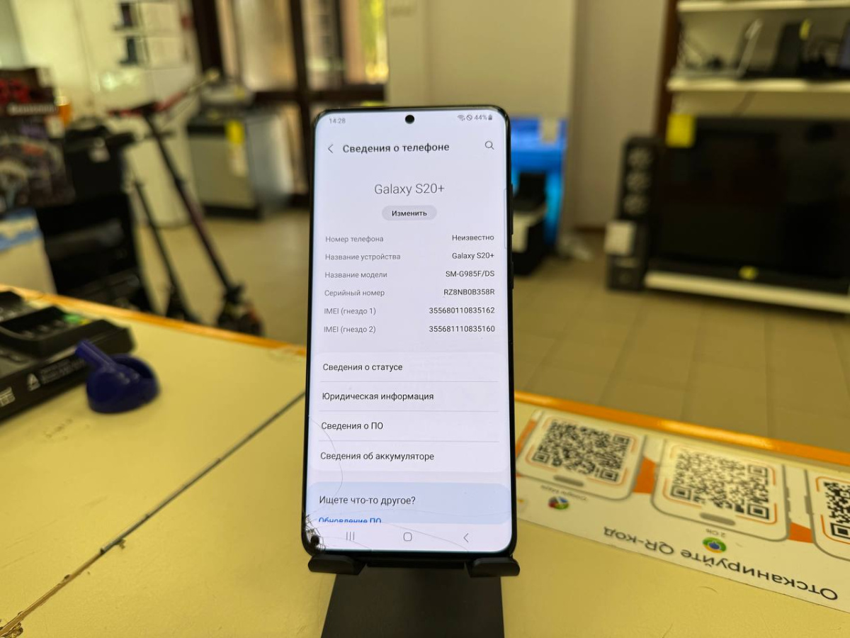 Смартфон Samsung Galaxy S20 Plus