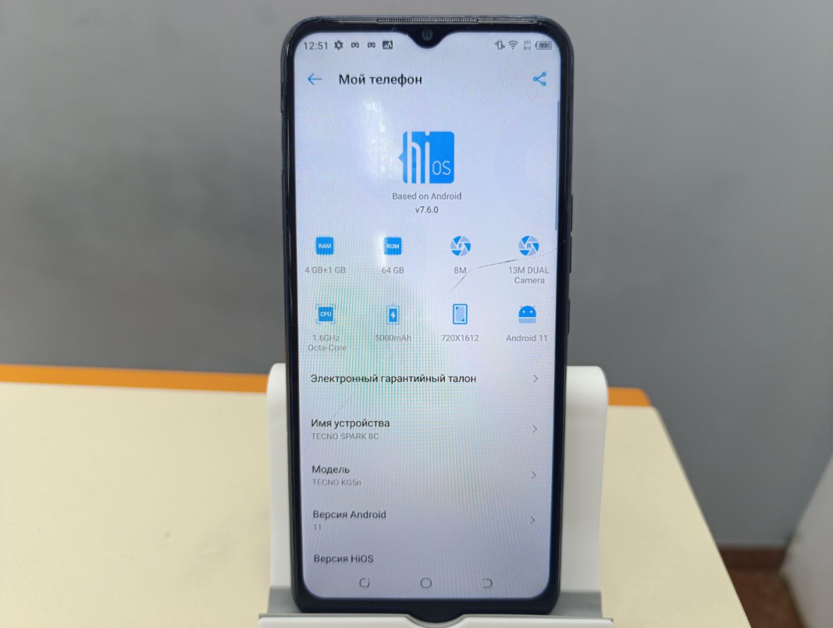 Смартфон Tecno Spark 8C 4/64