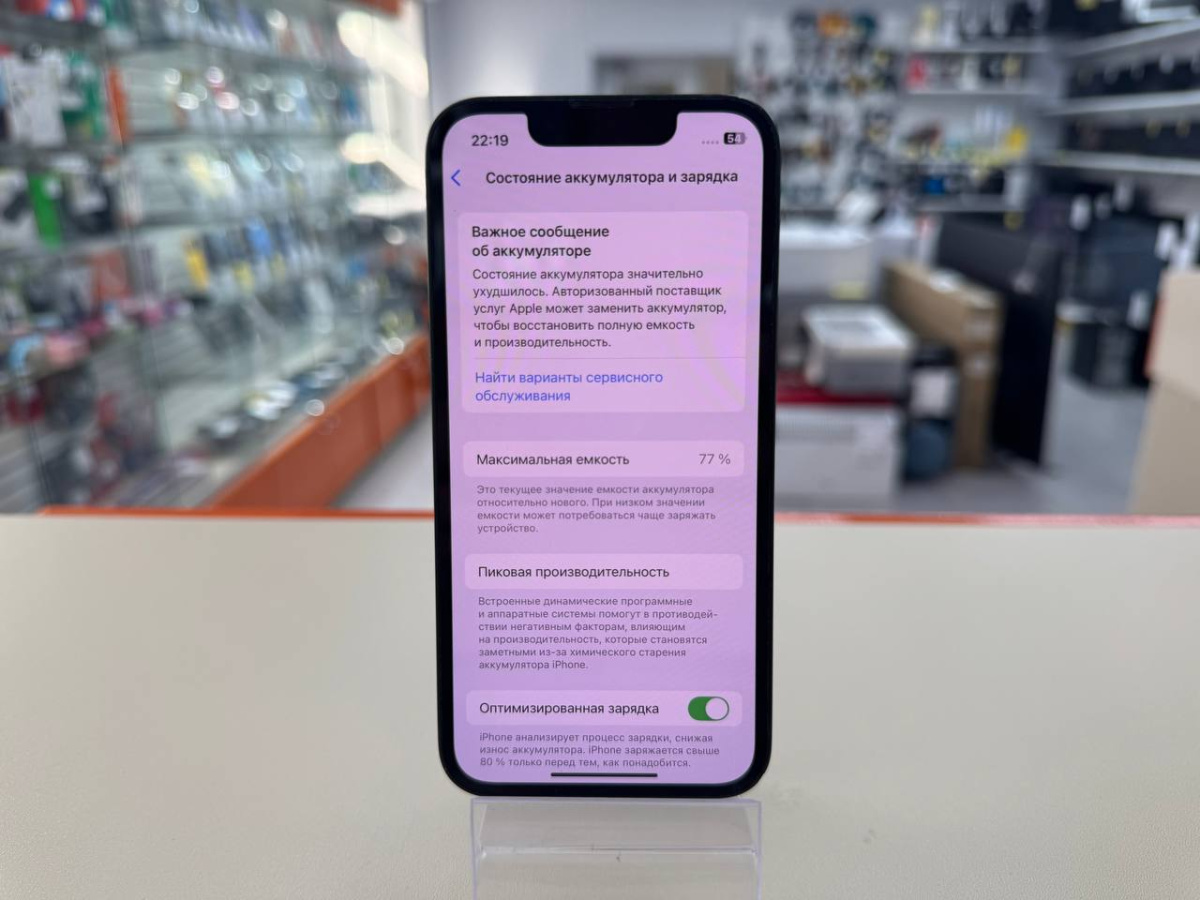 Смартфон Apple iPhone 13 Mini 128Gb