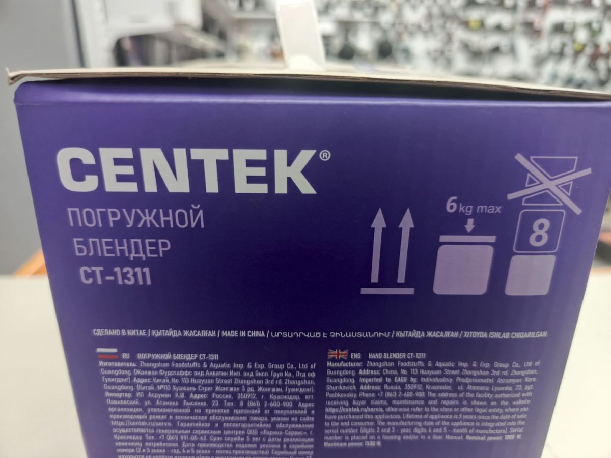 Блендер Centek CT-1311