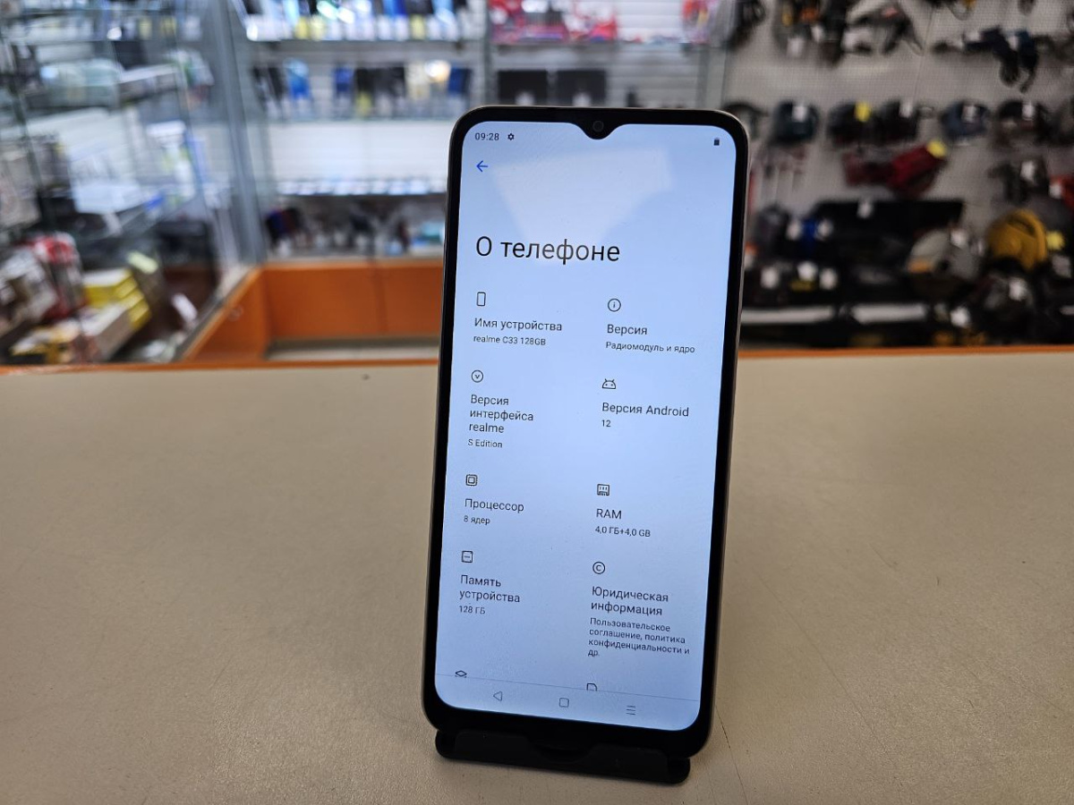 Смартфон Realme C33 4/128