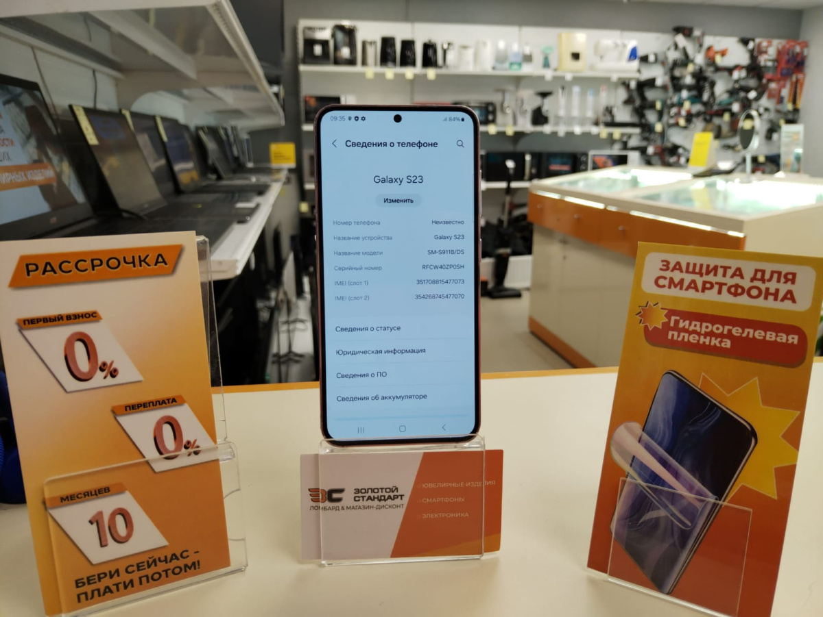 Смартфон Samsung Galaxy S23 8/256