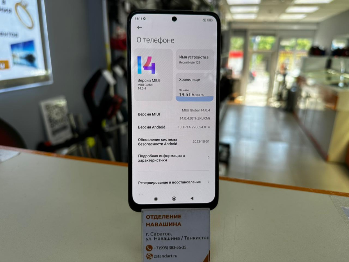 Смартфон Xiaomi Redmi Note 12S 8/256