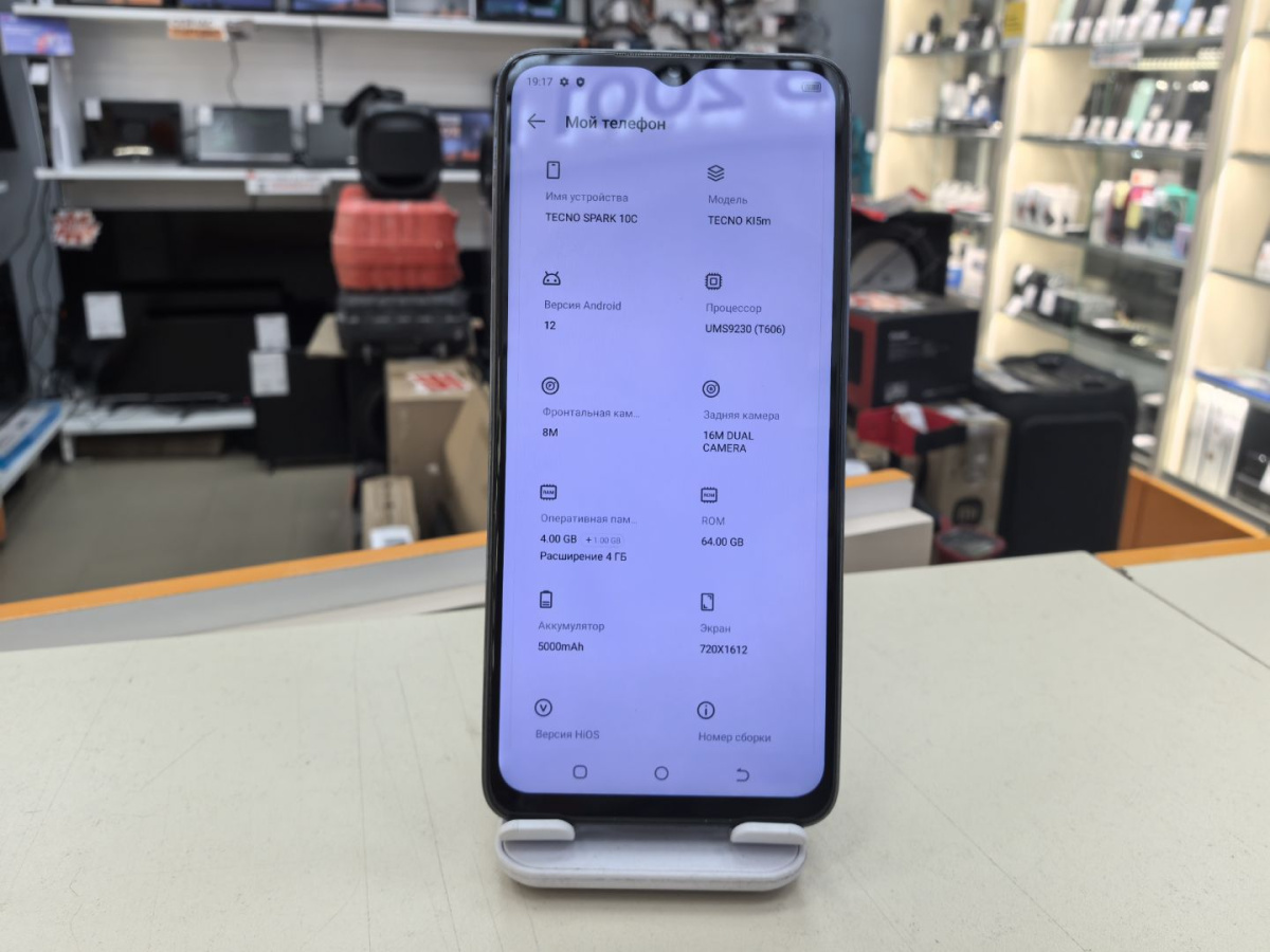 Смартфон Tecno SPARK 10C 4/64