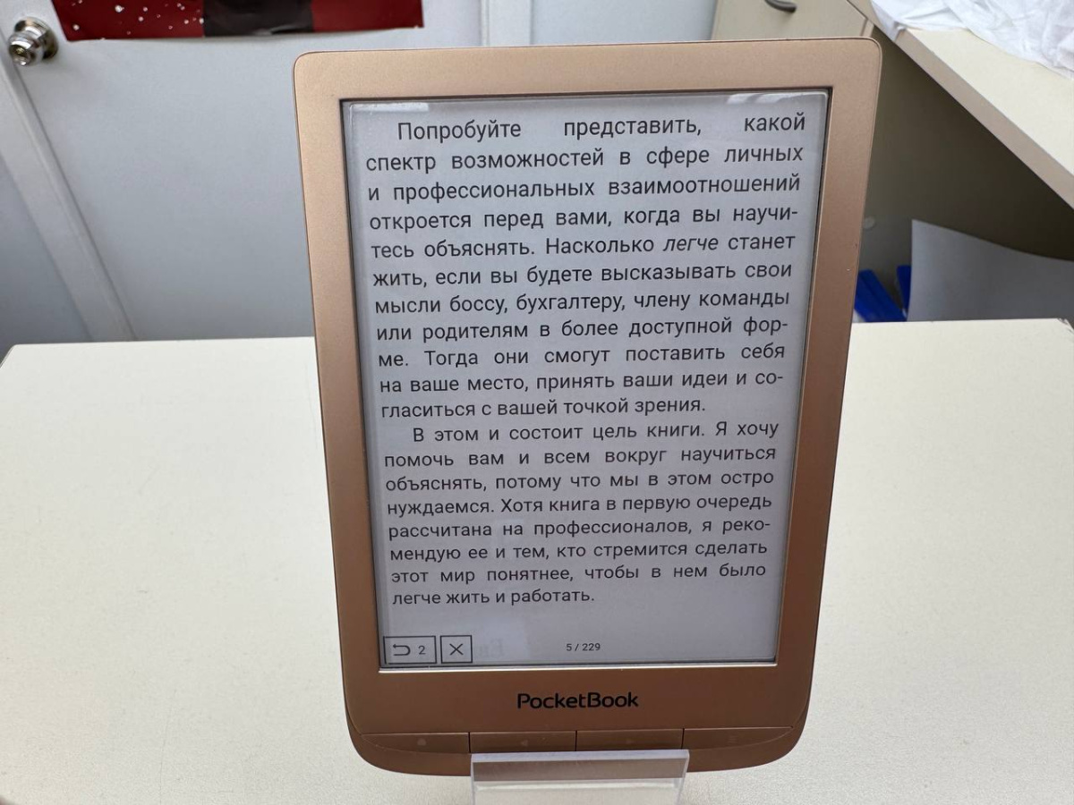 Электронная книга Pocketbook 628