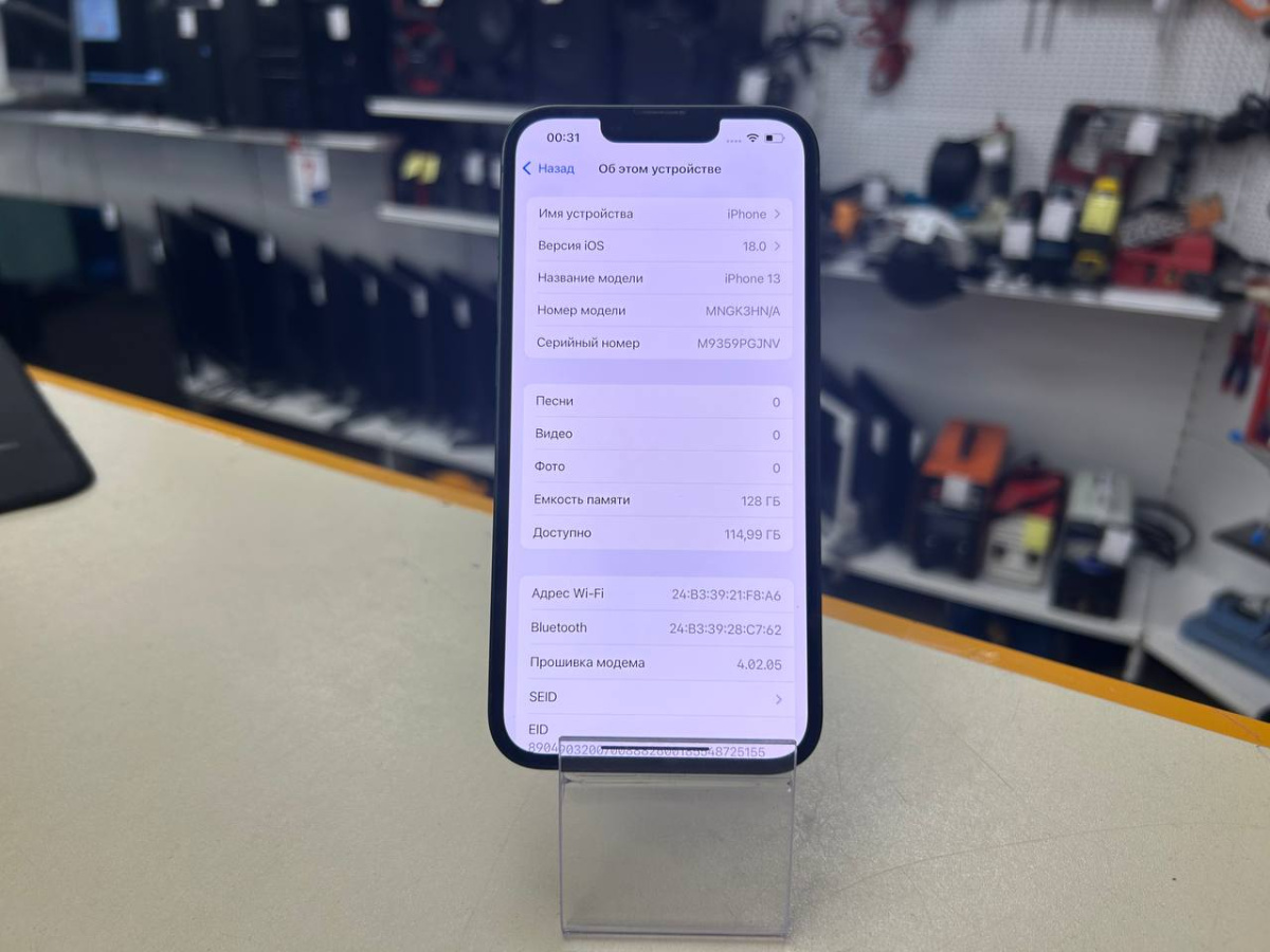 Смартфон Apple iPhone 13 128Gb