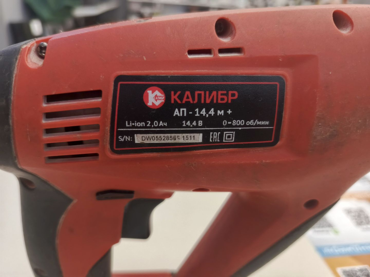 Перфораторы Калибр ЭП-870-26;;