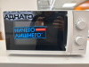 Микроволновая печь Centek CT-1571