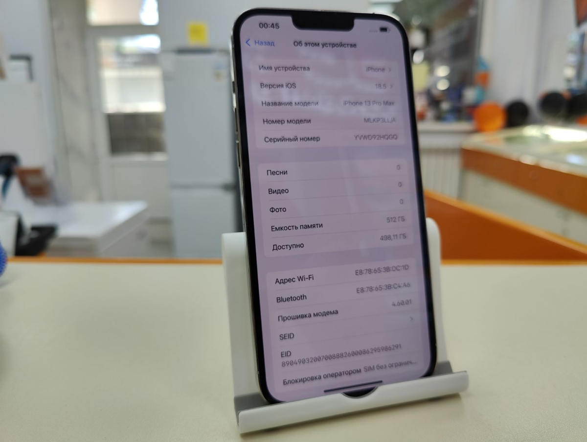 Смартфон Apple iPhone 13 Pro Max 512Gb