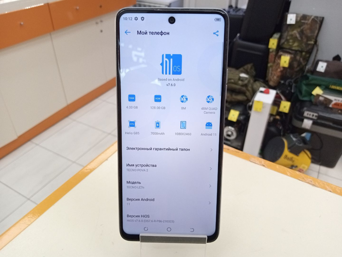 Смартфон Tecno Pova 2 4/128
