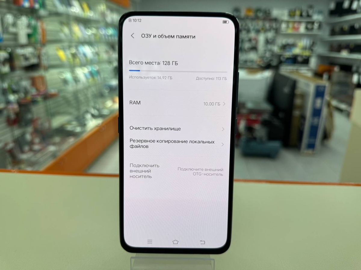 Смартфон Vivo NEX 2 10/128