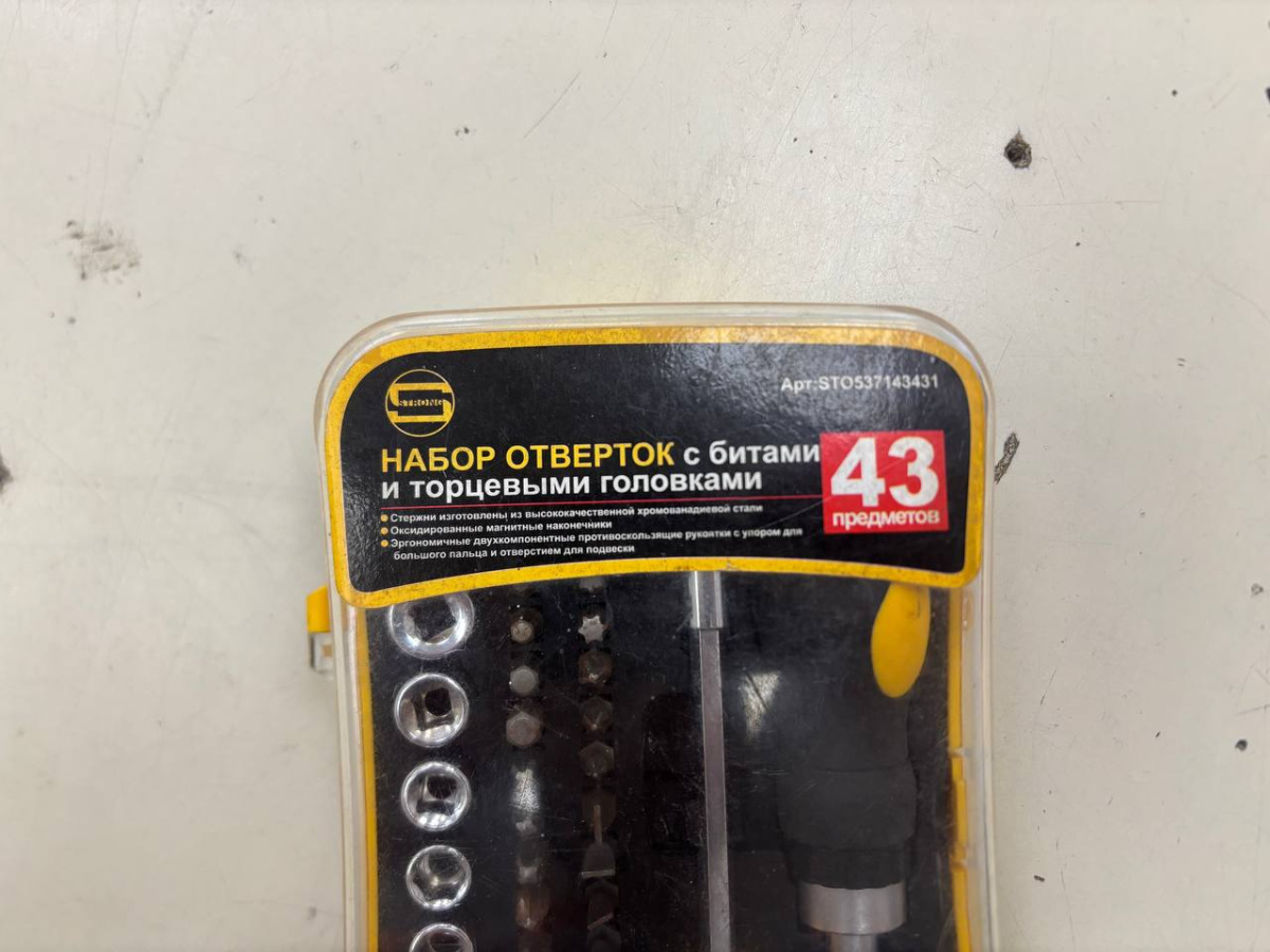 Набор инструментов No Name