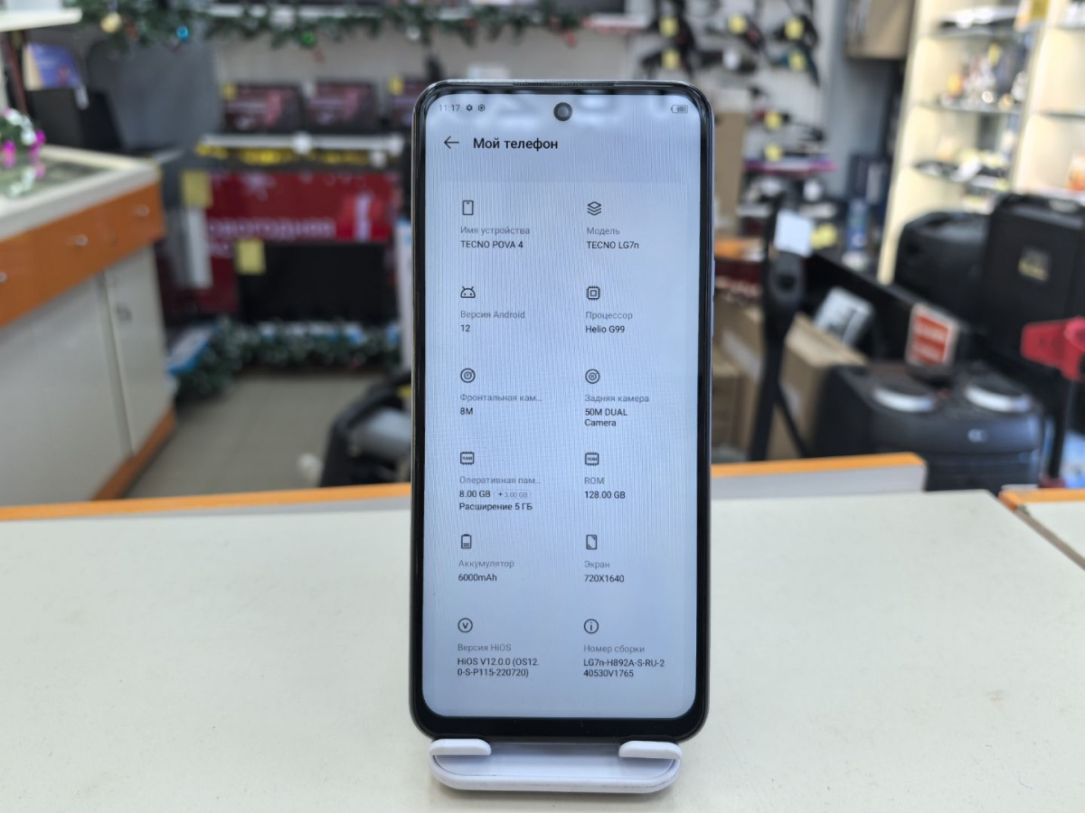 Смартфон Tecno Pova 4 8/128Gb