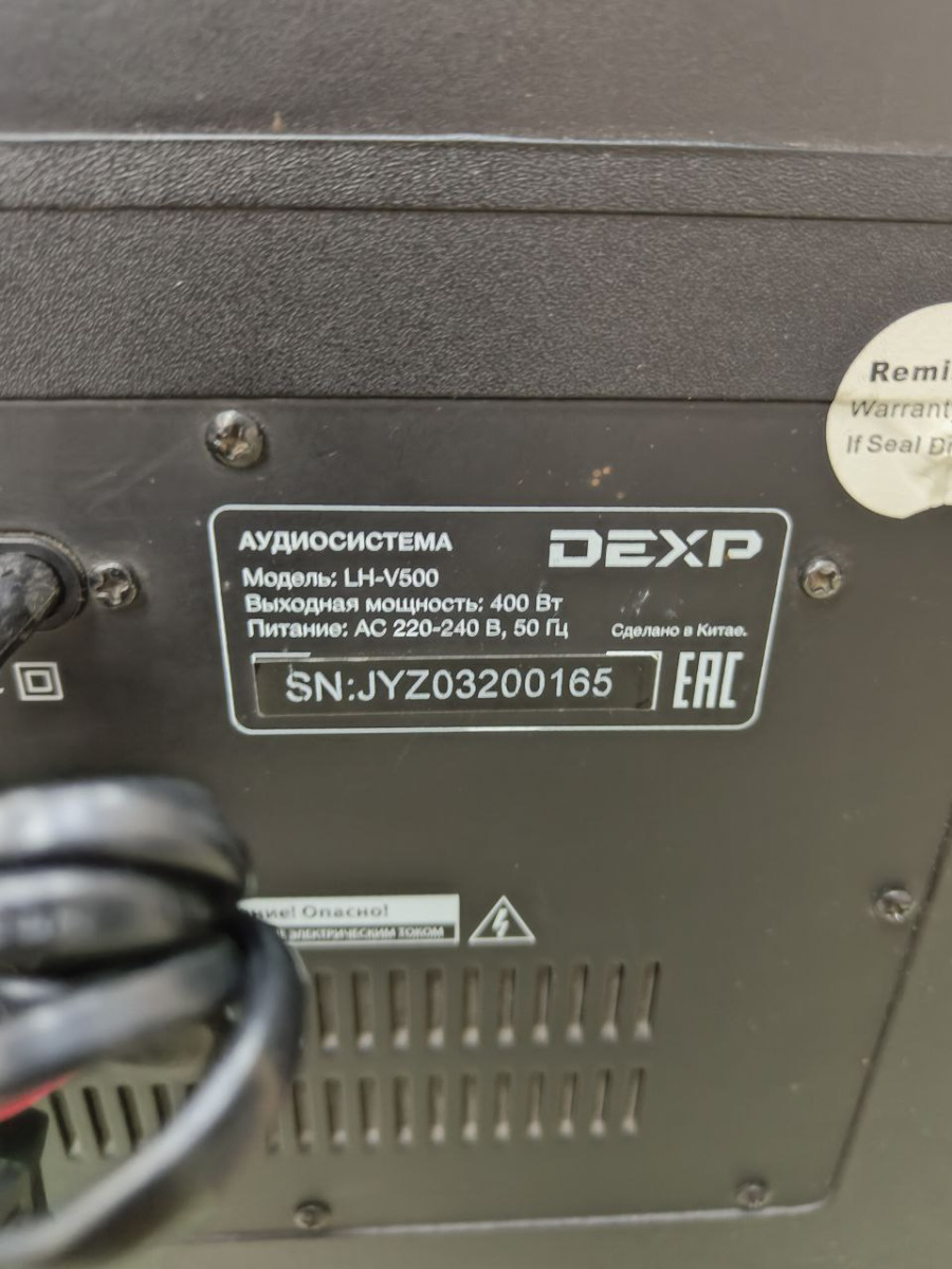 Музыкальный центр Dexp LH-V500