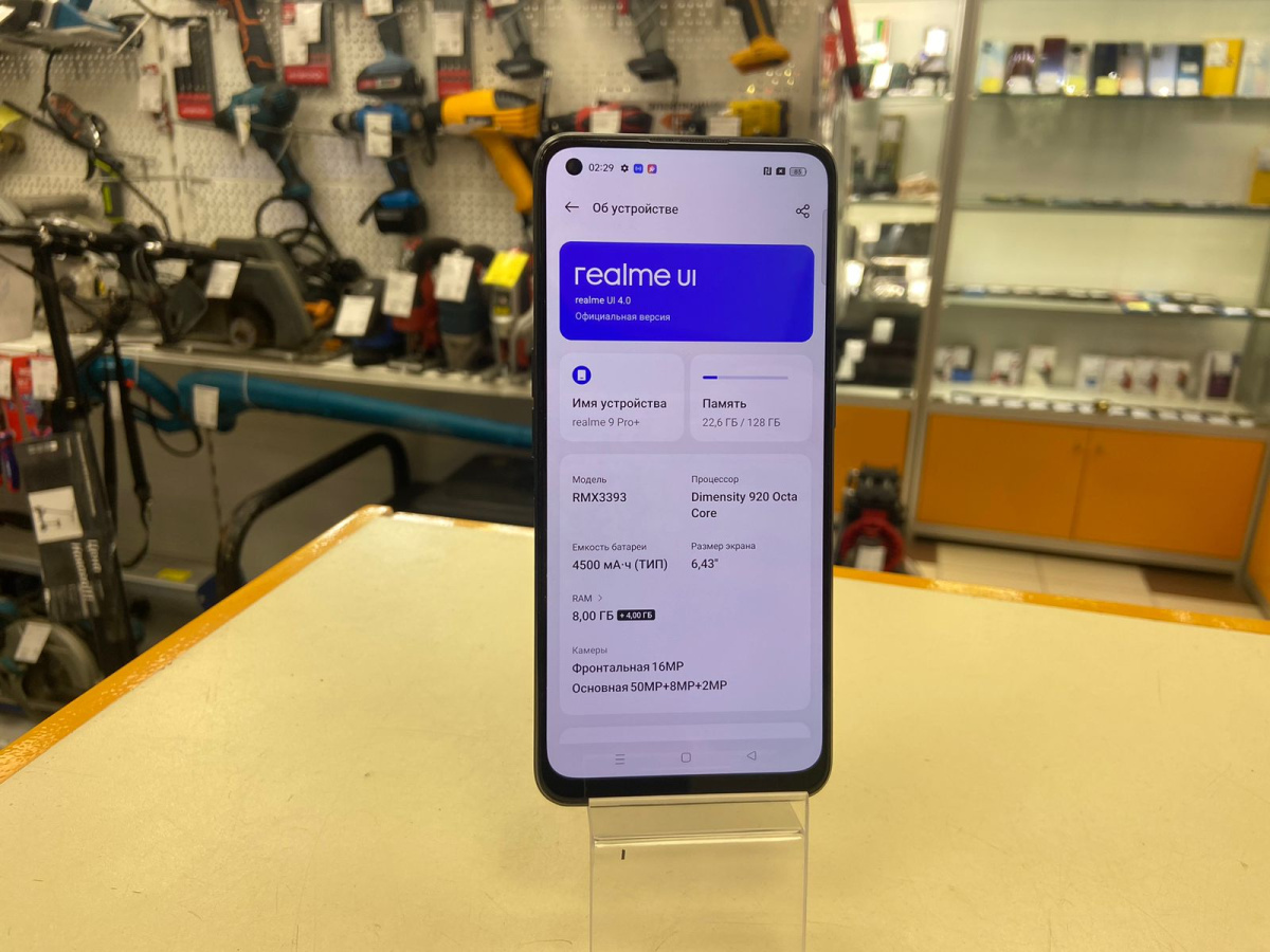 Смартфон Realme 9 Pro+ 8/128